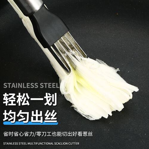 拍一发四】 不锈钢切葱神器切丝器切葱花葱丝刀刨丝刀厨房小工具