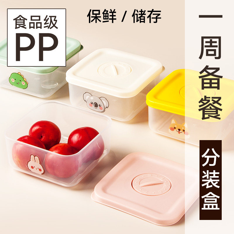 餐盒水果盒便当盒便携外出上班带儿童饭盒小学生装水果盒子保鲜盒