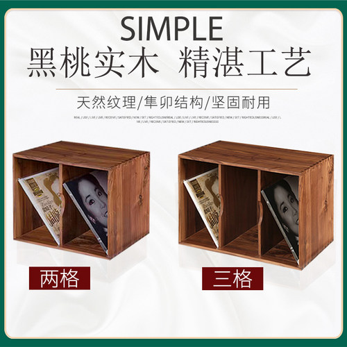 黑胡桃木黑胶收纳柜了凡LP架子柜