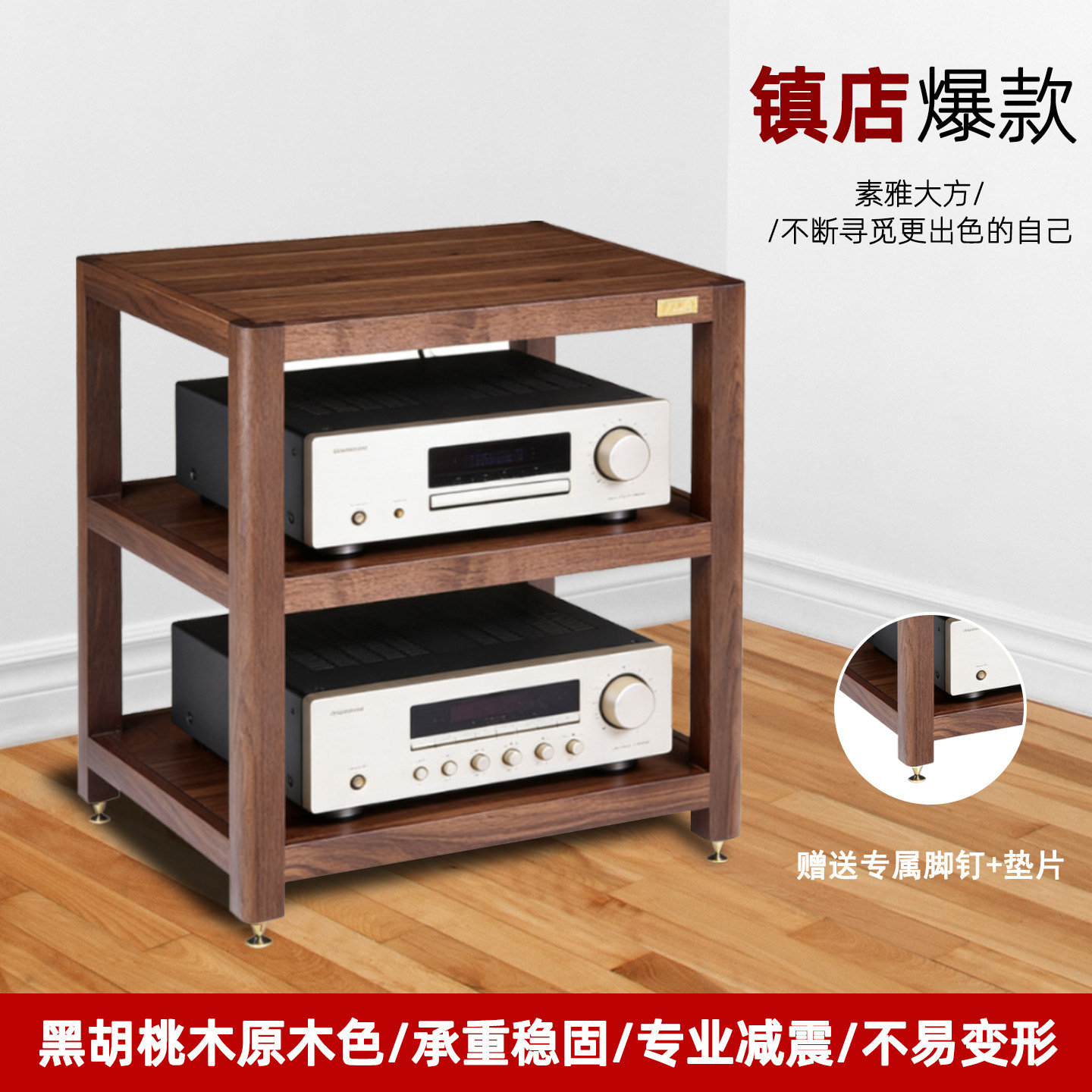 了凡功放机架音响器材架设备机柜落地避震减震机架实木机架音响架