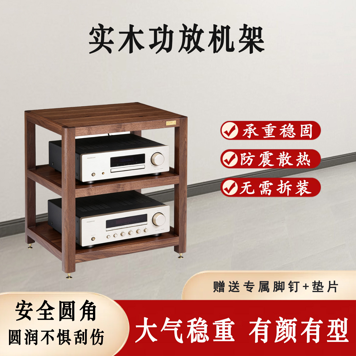 了凡机架LY音响机架功放架HIFI设备机柜器材架落地实木音响功放架