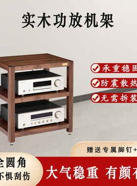 了凡机架LY音响机架功放架HIFI设备机柜器材架落地实木音响功放架