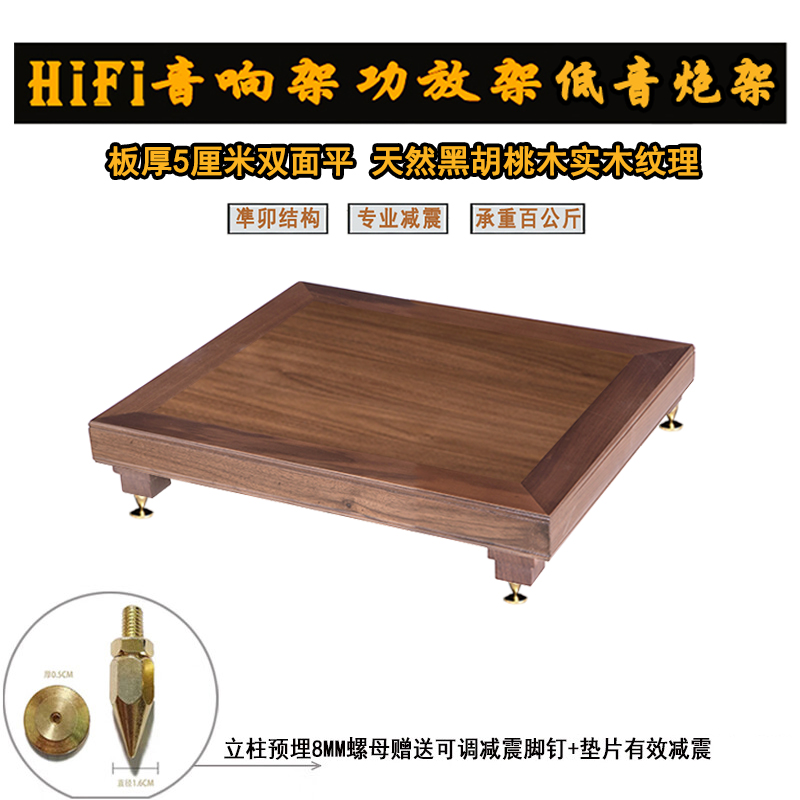 功放架单一层实木HiFi音响放置架