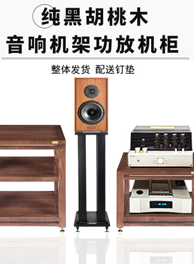 功放柜了凡机架音响架功放架实木机架专业音响机柜家用音响放置架
