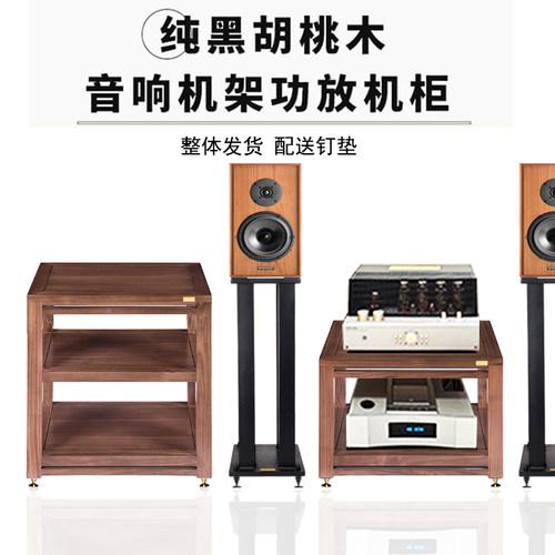 全实木简约专业机柜设备柜音响架