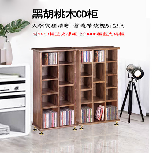 黑胡桃木CD架DVD柜蓝光碟收纳柜