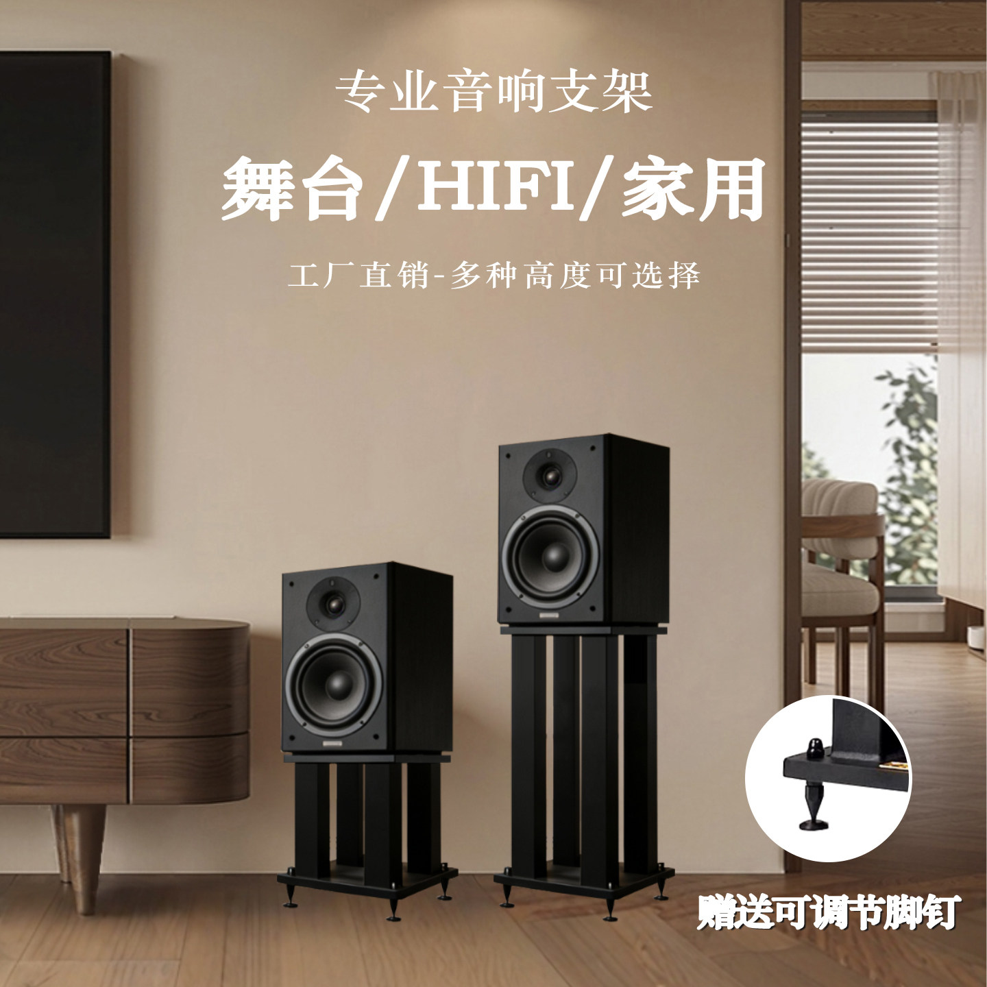 了凡全铁音箱支架减震音响脚架