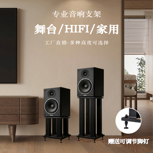 了凡音箱支架金属焊接T16专业音箱脚架落地环绕避震脚架音响支架