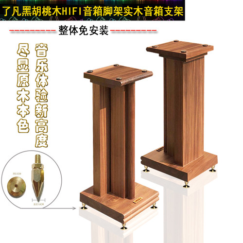 音箱脚架全实木落地专业音响支架