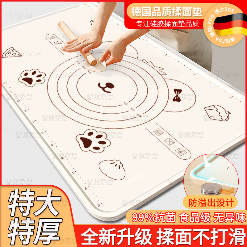 硅胶揉面垫加厚食品级家用擀面和面板垫子防滑加大号厨房案板烘焙