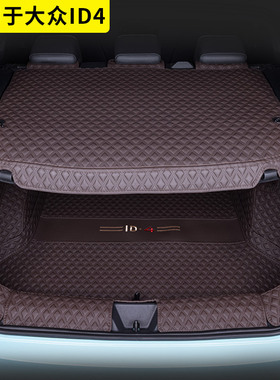 专用26款大众ID4X聪明款后备箱垫全包围ID4CROZZ环保汽车用品内饰