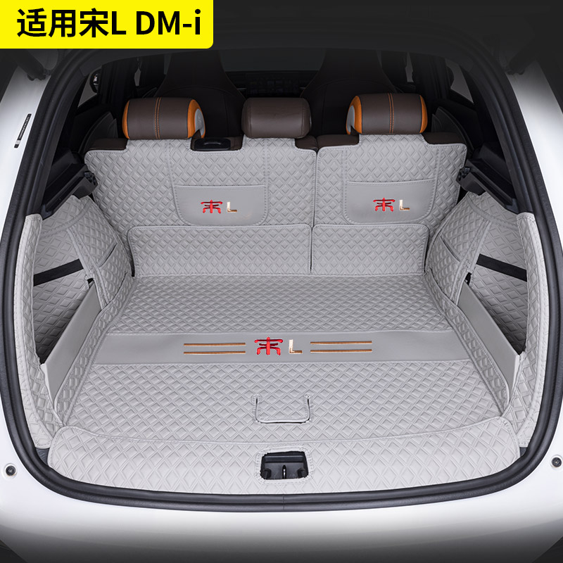 比亚迪宋ldmi专用全包围后备箱垫