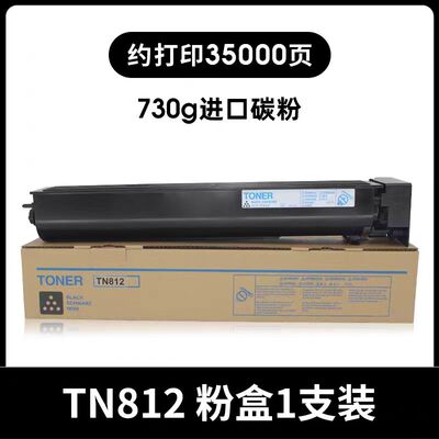柯美912/912碳粉粉盒