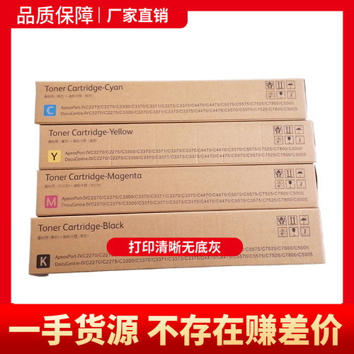富士施乐粉盒鼓芯碳粉