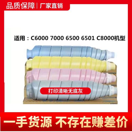 柯美彩色墨粉原粉分装质量保证