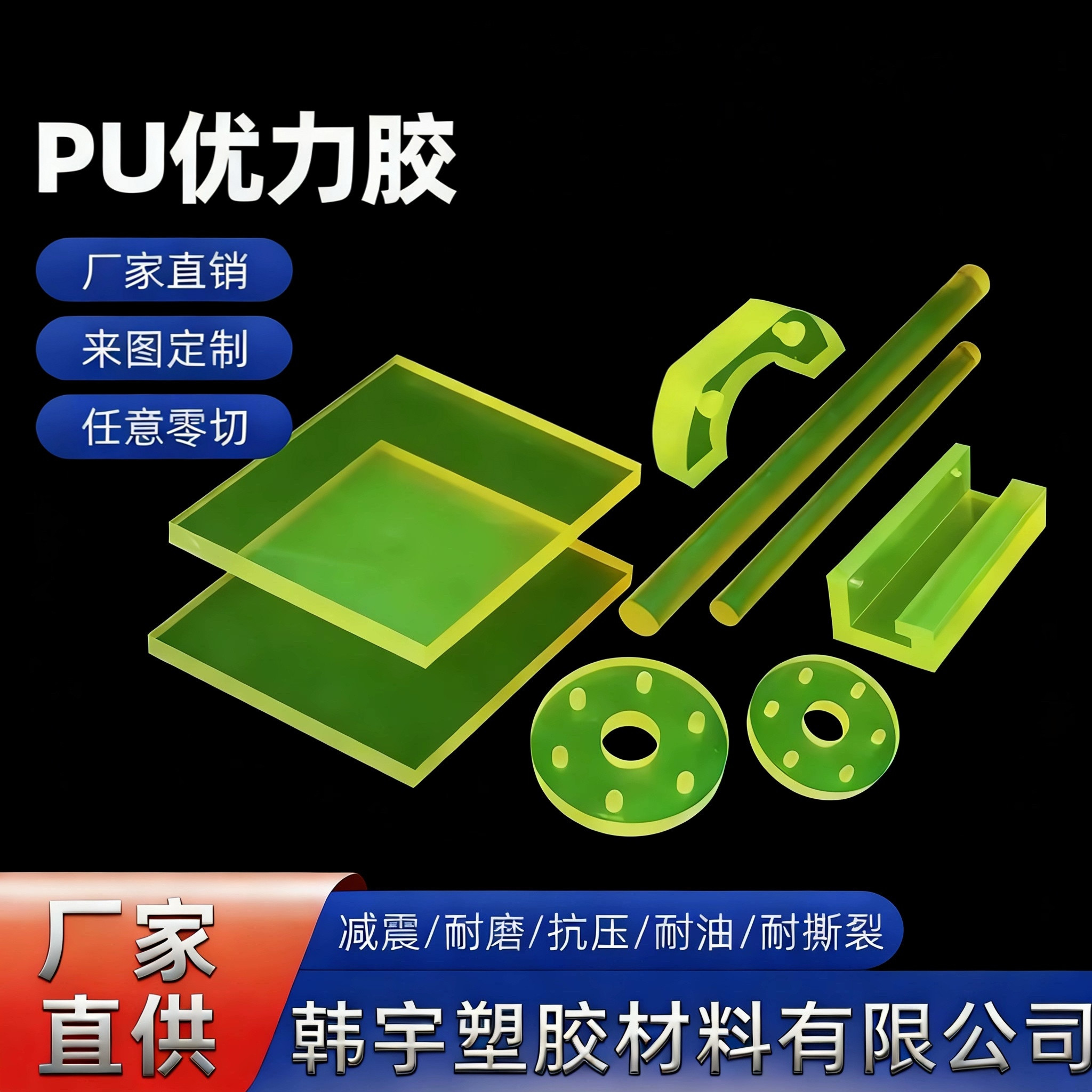 聚氨酯板牛筋棒优力胶空心管pu棒耐磨防撞橡胶减震垫片开模定制,橡塑材料及制品,PU板/聚氨酯板,淘宝优惠券,粉丝福利购,淘宝优惠卷