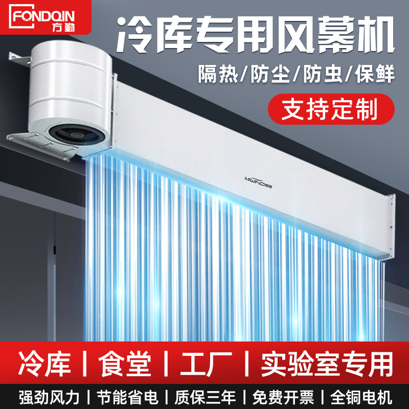 空气门门口冷藏库专用离心式空气门不锈钢风帘机防虫隔热工业空气
