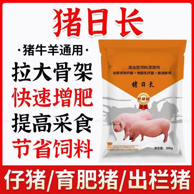 猪大骨架催肥浓缩颗粒兽用预混料