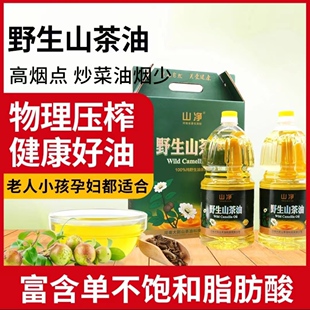 【野生山茶油】信阳新县特产山净纯野生山茶油月子油2500ml*2瓶