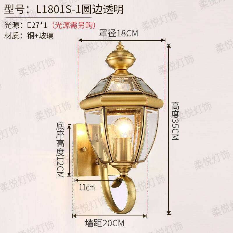 柔悦灯饰全铜简约阳台壁灯家用欧式走廊灯现代简约户外庭院防水灯