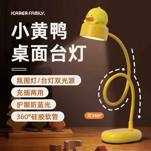 儿童护眼led台灯学生宿舍书桌专用学习阅读灯卧室床头充电小夜灯