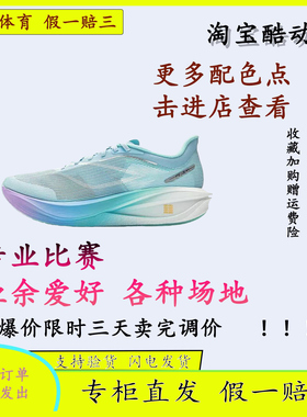 大清 LiNing 李宁2025新款飞电5challenger䨻回弹竞速跑鞋ARMV001