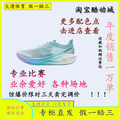 大清 LiNing 李宁2025新款飞电5challenger䨻回弹竞速跑鞋ARMV001