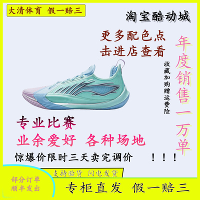 大清LiNing 李宁新款音速13䨻科技防滑耐磨专业室内篮球鞋ABAV025
