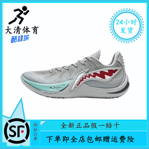 LiNing 李宁新款音速14䨻科技防滑耐磨专业室内篮球鞋ABAW015