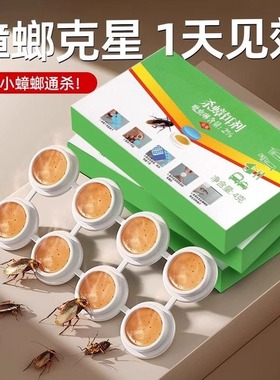 灭蟑螂药正品家用室内非无毒全窝一窝端胶饵剂克星灭杀杀蟑螂强力