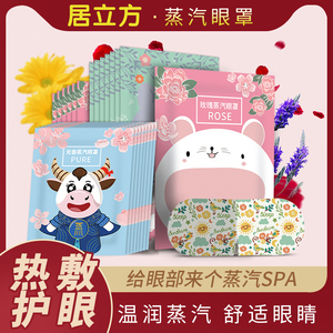 佳绮推荐蒸汽眼罩缓解疲劳干涩热敷学生睡觉遮光男女护眼发热眼贴