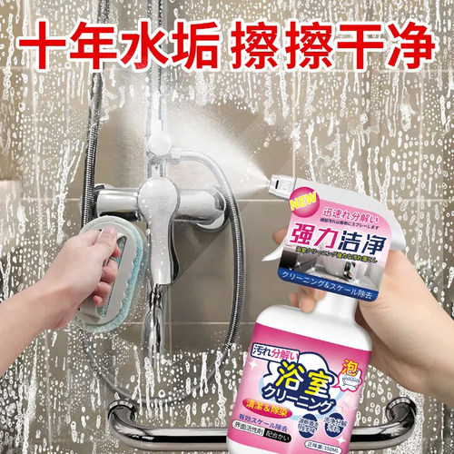 浴室瓷砖清洁剂卫生间玻璃水渍顽固水垢清除地板清洗除垢强97647