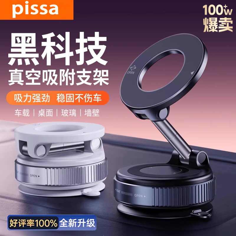 【PISSA爆卖100w+】磁吸支架