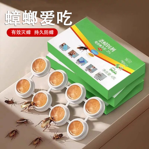 灭蟑螂药正品家用室内非无毒全窝克小强胶饵剂星灭杀端蟑螂强力