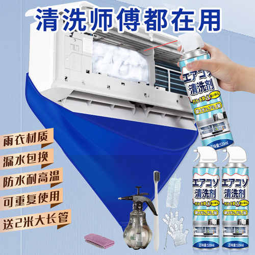 空调清洗剂接水罩工具全套家用