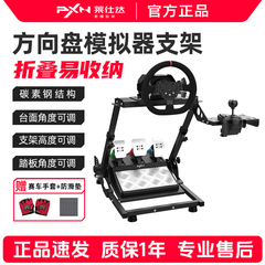 莱仕达pxnA10方向盘折叠支架V10/V12电脑赛车游戏模拟器罗技G27/G29/G923固定架速魔爪MOZA图马思特T300/TGT