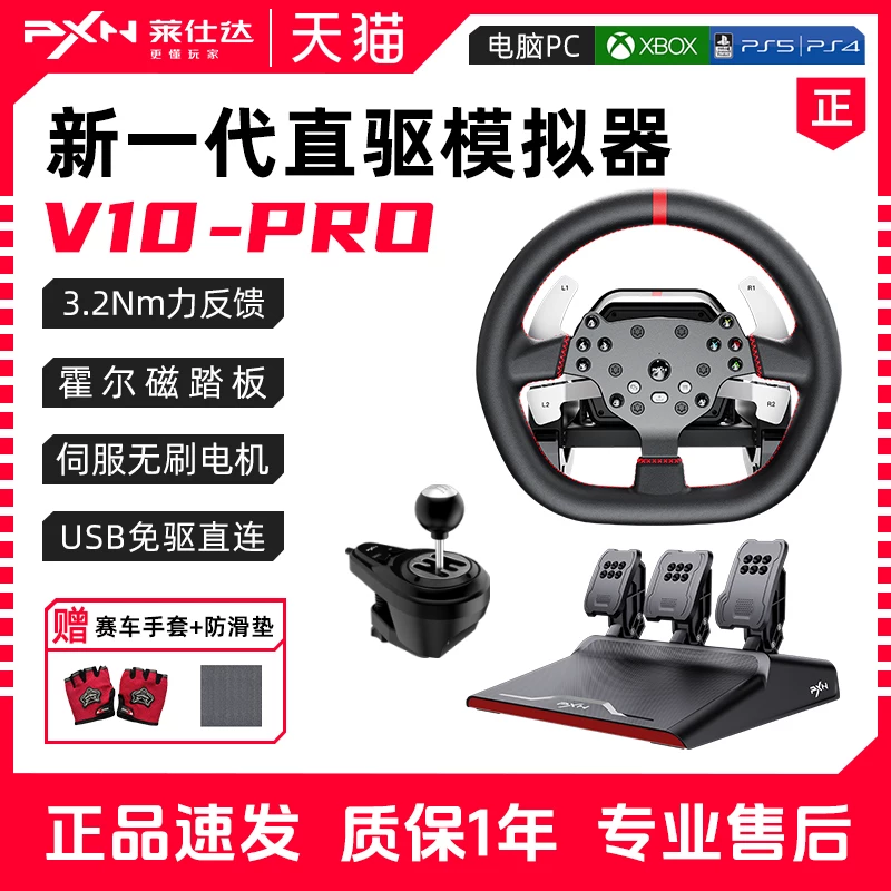Laisda v10pro прямой привод отклик гоночное рулевое колесо v99 forefront racing 8gt horizon F123 пыль мощностьKosha/PS45/Xbox симулятор ПК Оука