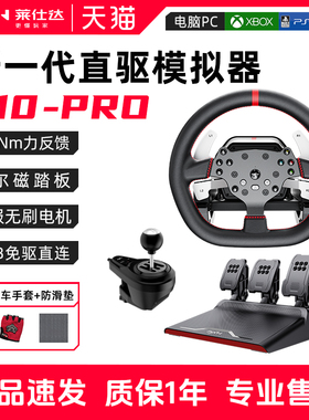 莱仕达v10pro直驱力反馈赛车游戏方向盘v99极限竞速8gt地平线F123尘埃神力科莎/PS45/Xbox模拟器pc电脑欧卡