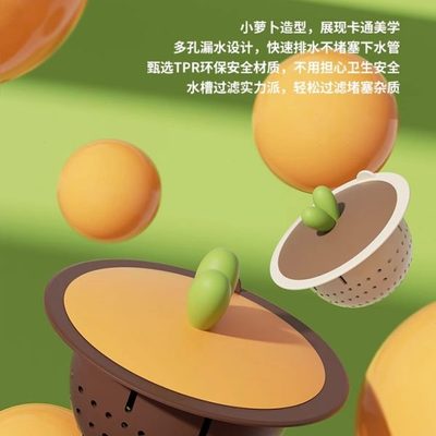 厨房水槽过滤网垃圾过滤网筛胡萝卜下水道防堵神器洗菜盆家用水池