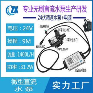 无刷直流耐高温耐腐蚀汽车循环泵低噪音耐酸碱调速泵微型增压水泵
