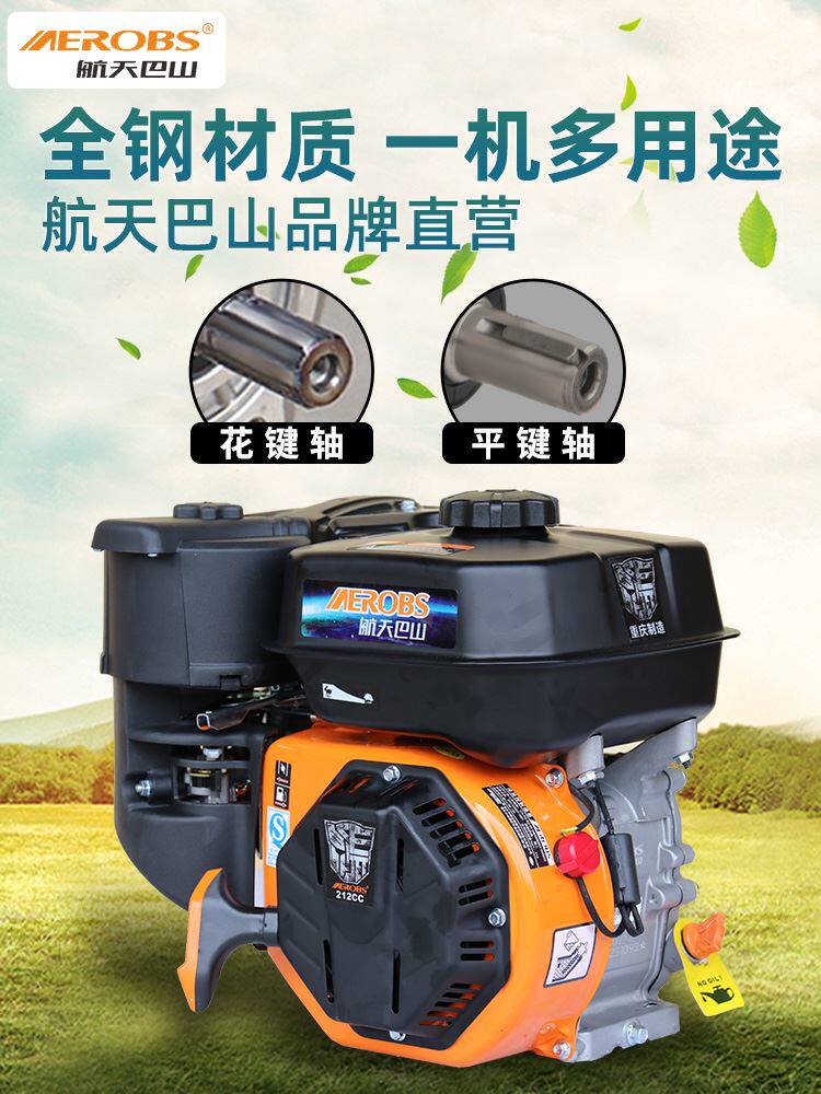 航天巴山170f汽油机发动机四冲程190f小型微耕大马力电启动内燃机