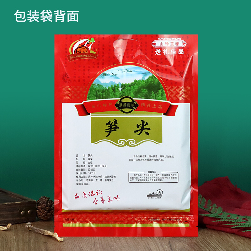 通克封笋竹袋尖包笋片明自品尖干礼用透袋笋烟口袋笋子笋装丝500