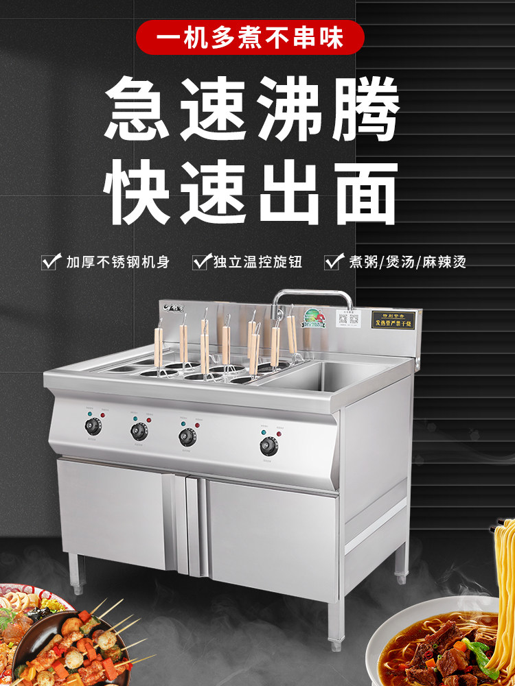 商用燃气自动煮面桶煮面炉电火锅煮面机汤面炉茅菜炉,清洗/食品/商业设备,煮面机/煮面炉,淘宝优惠券,粉丝福利购,淘宝优惠卷