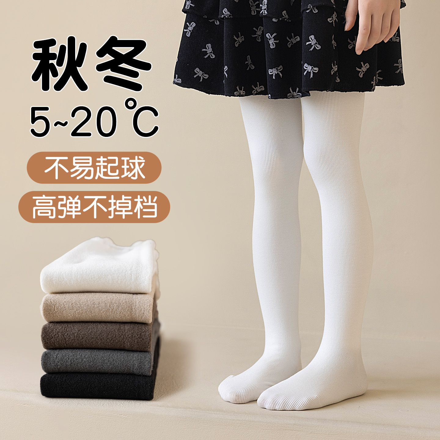 优可睿思秋冬加绒儿童连裤袜