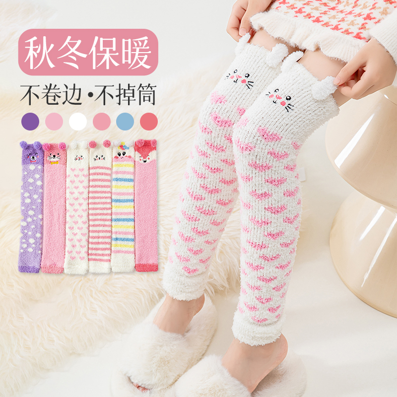 女童护膝护腿袜套冬季加厚保暖过膝长筒珊瑚绒超厚睡眠家居袜子女