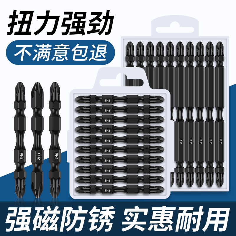 威仕晟批头十字强磁钨钢披头