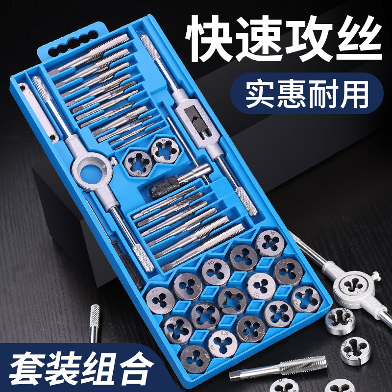 丝锥丝攻套装攻丝器钻头板牙扳手套丝攻牙工具开牙螺丝公丝器绞手