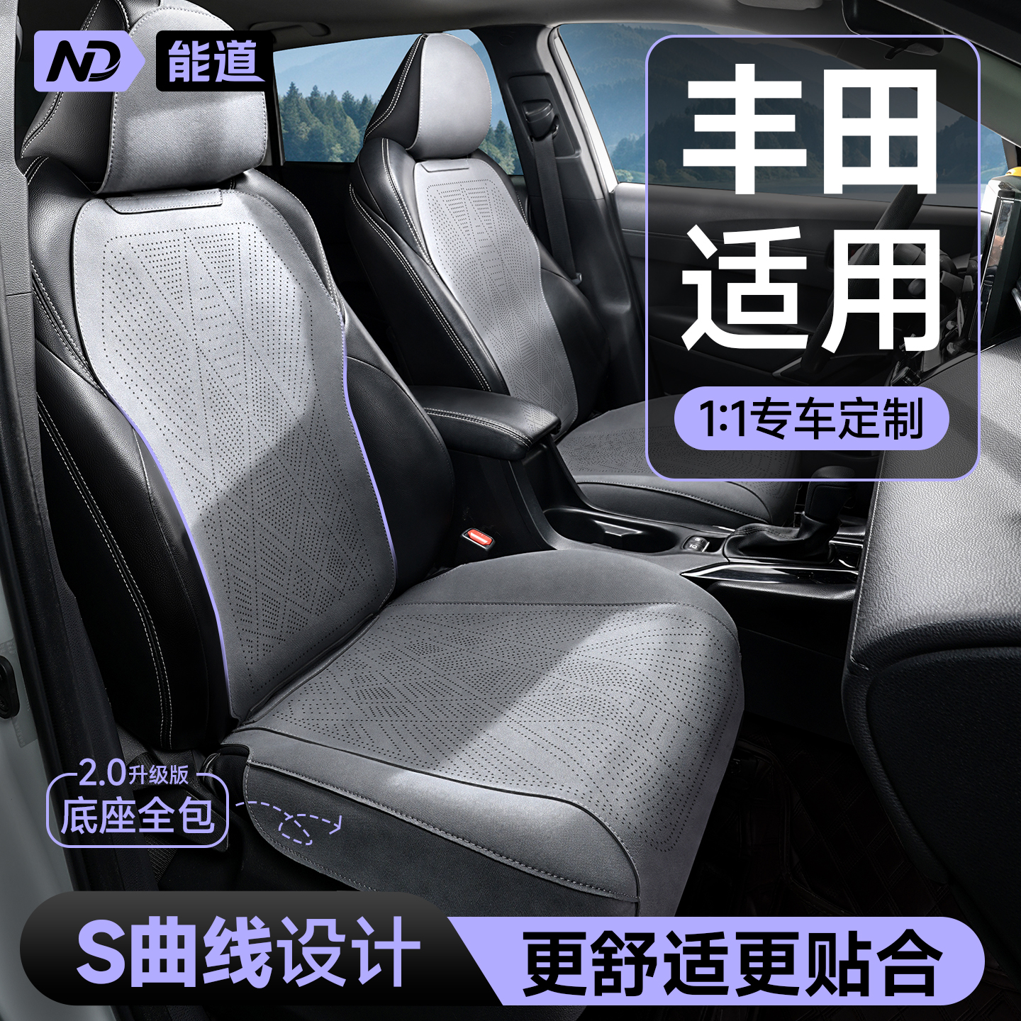 凯美瑞荣放rav4卡罗拉锐放座套