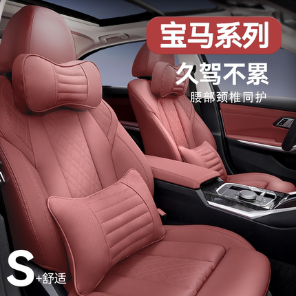 适用宝马汽车乳胶养生头枕护颈枕3系5系1系7系X1X3X5X6腰靠车用品
