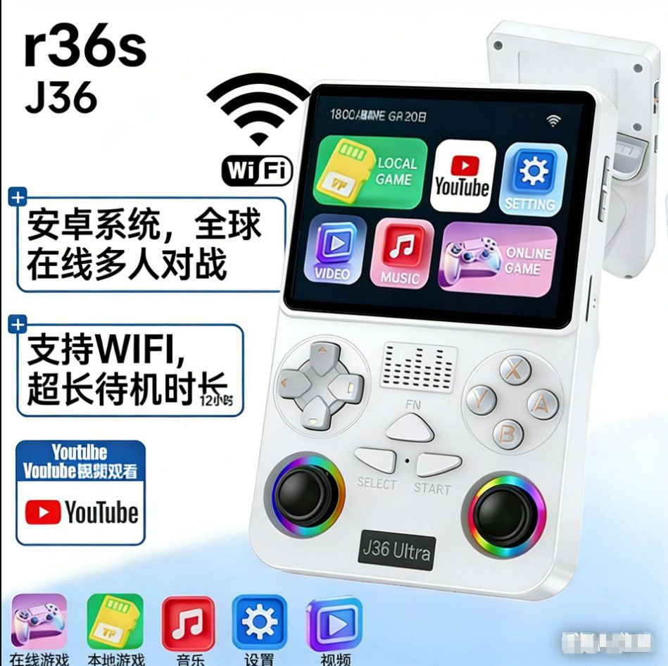 WiFir36s掌机掌上游戏机新款J36开源单人儿童联机PSP跨境安卓掌机